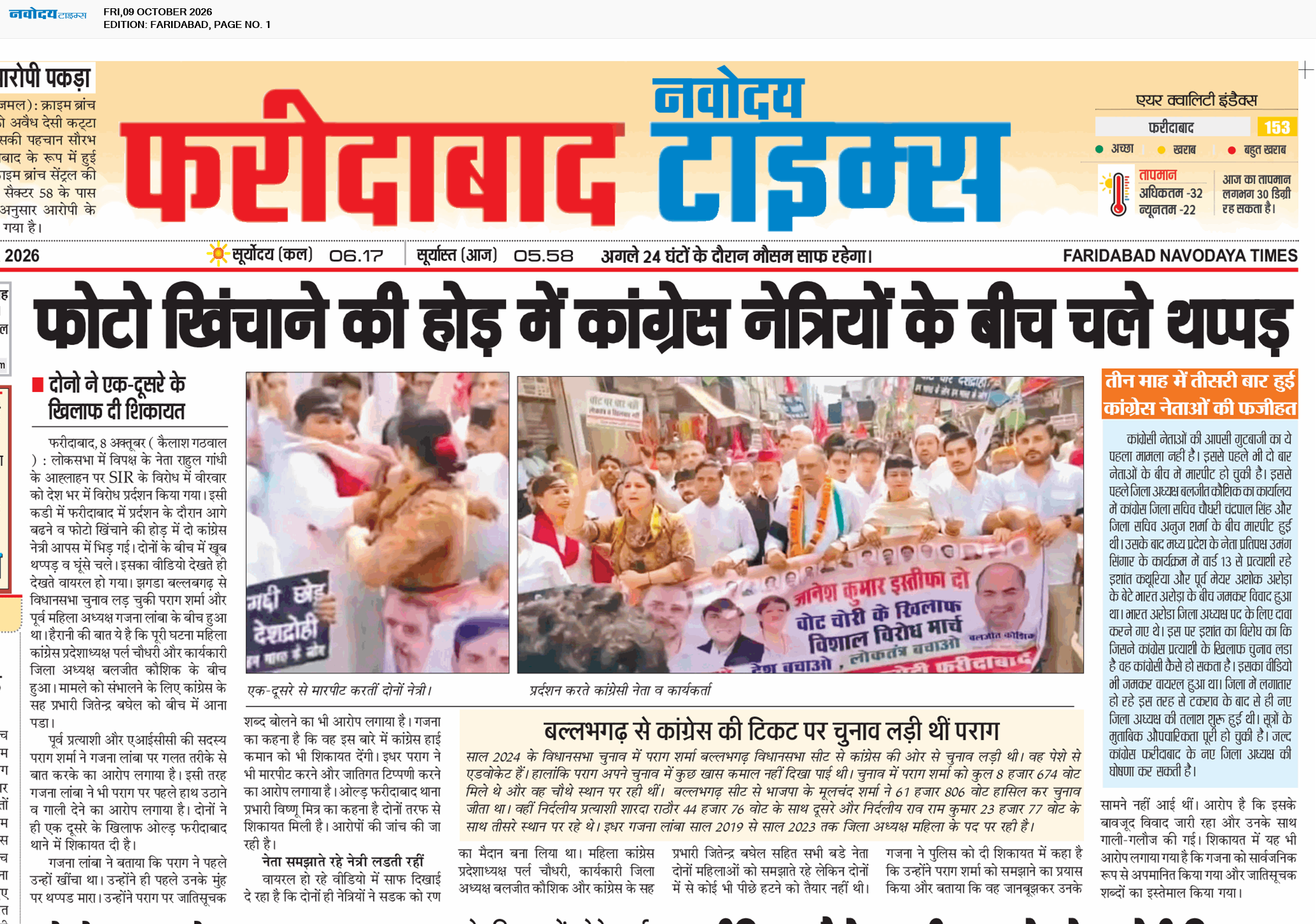 Faridabad 10/9/2026 12:00:00 AM