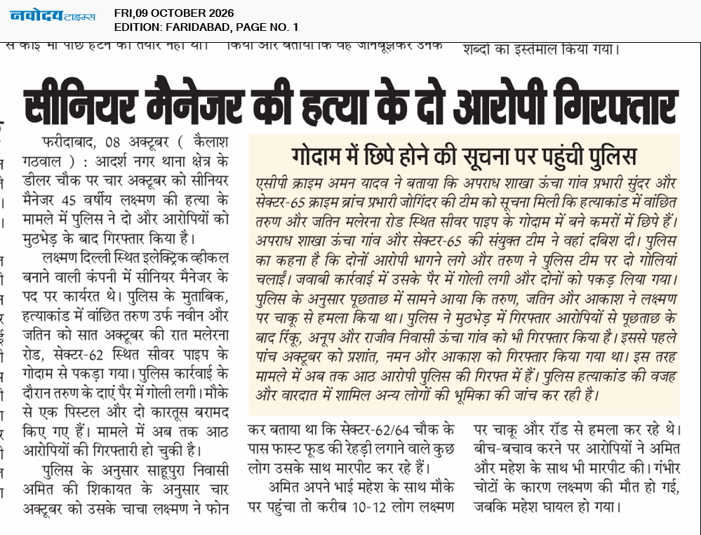 Faridabad 10/9/2026 12:00:00 AM