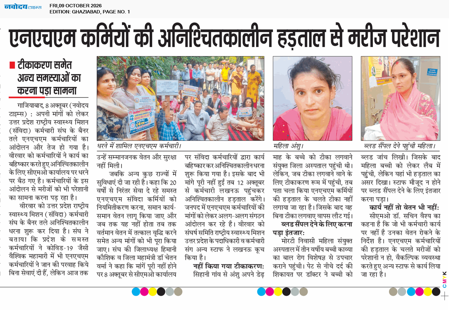 Ghaziabad 10/9/2026 12:00:00 AM