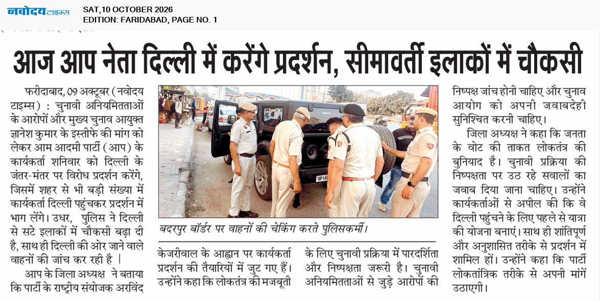 Faridabad 10/10/2026 12:00:00 AM