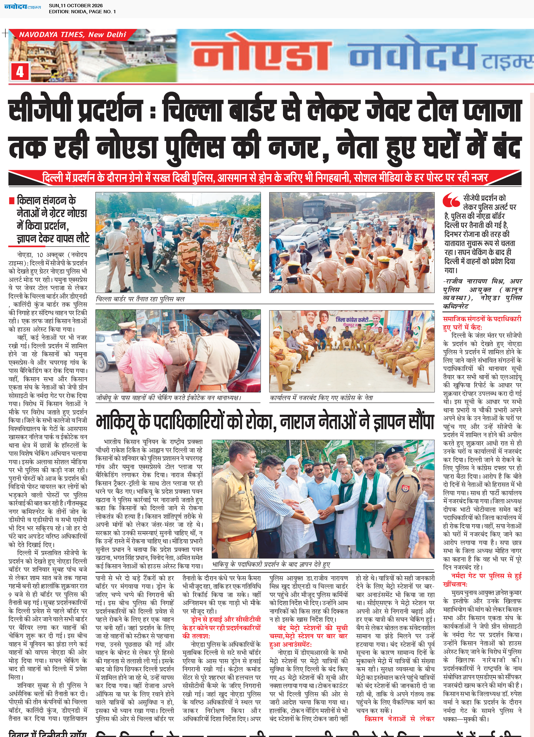 Noida 10/11/2026 12:00:00 AM