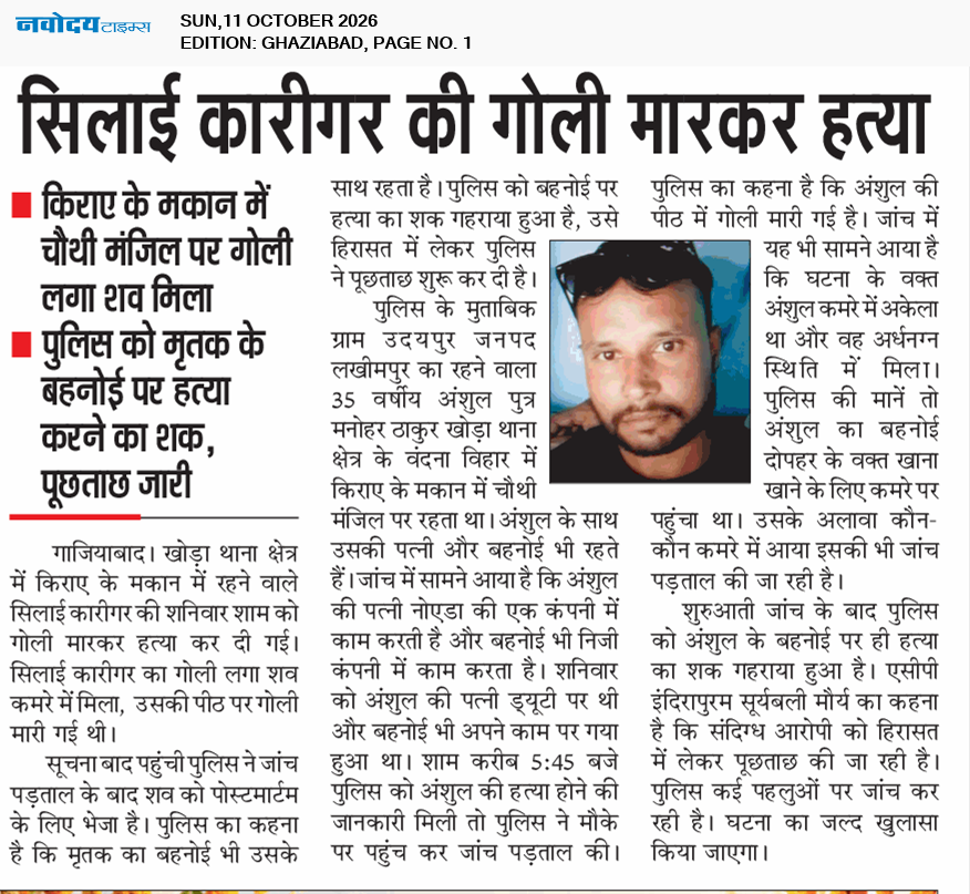 Ghaziabad 10/11/2026 12:00:00 AM
