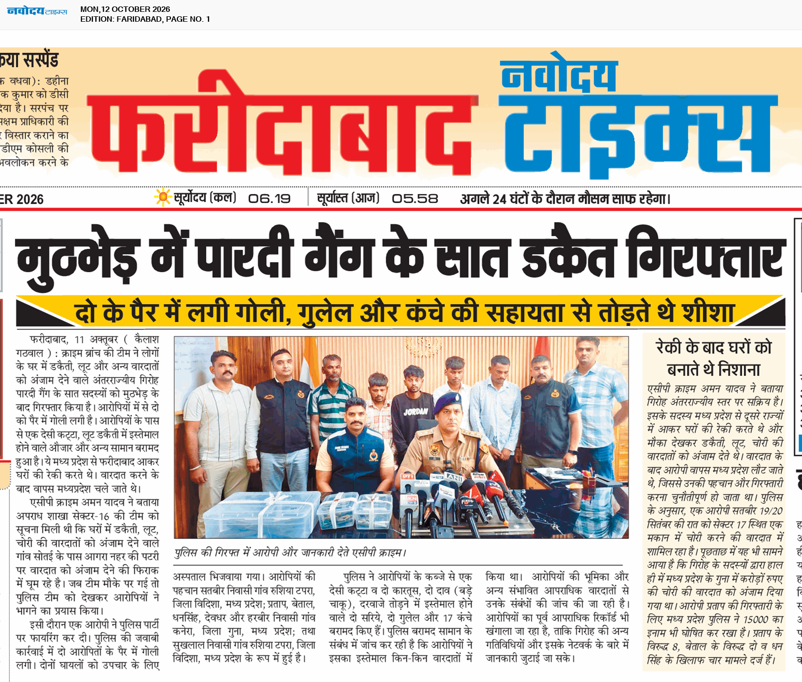 Faridabad 10/12/2026 12:00:00 AM