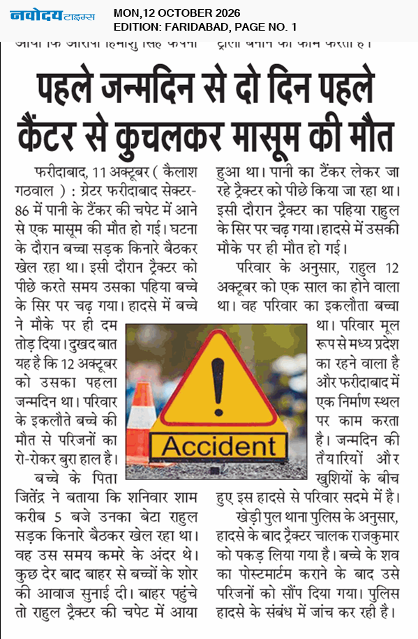 Faridabad 10/12/2026 12:00:00 AM