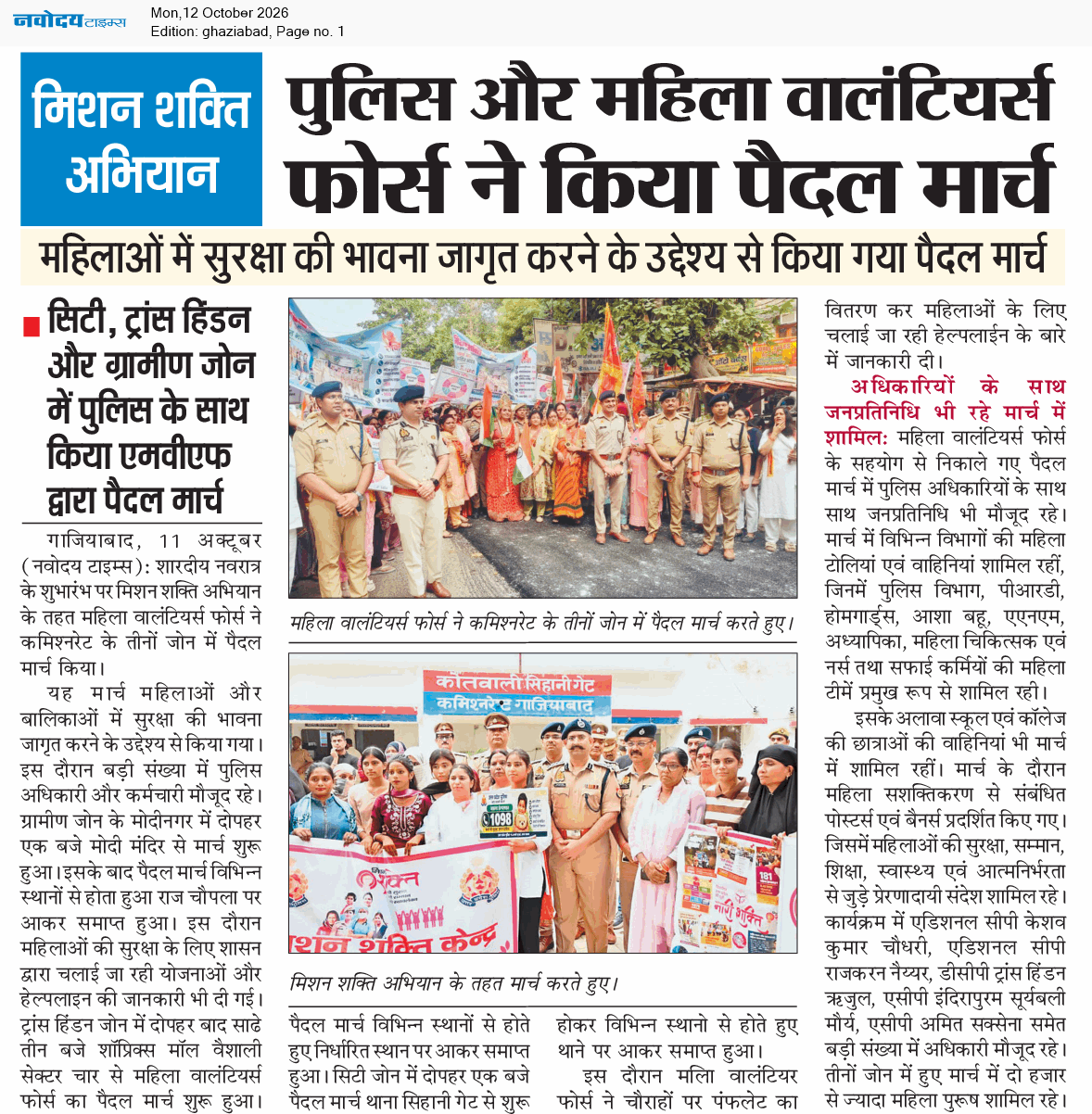 Ghaziabad 10/12/2026 12:00:00 AM
