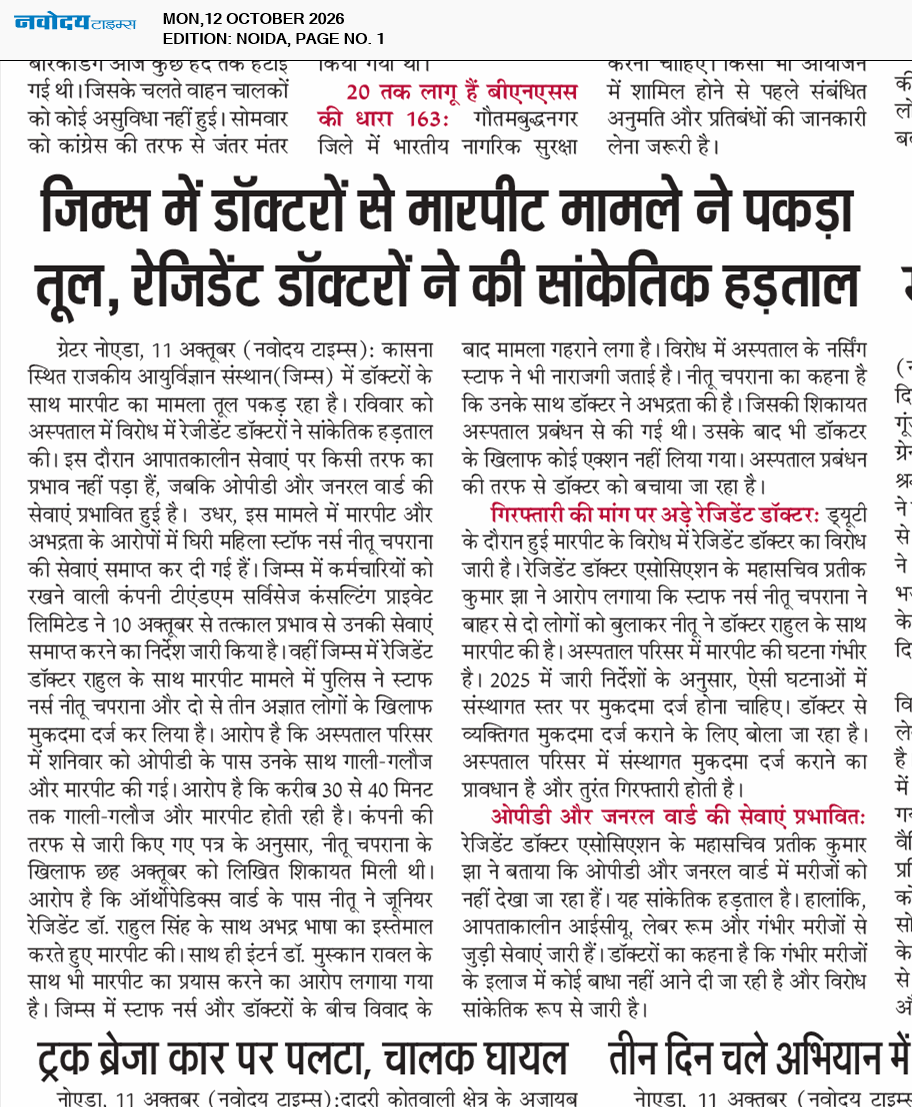 Noida 10/12/2026 12:00:00 AM