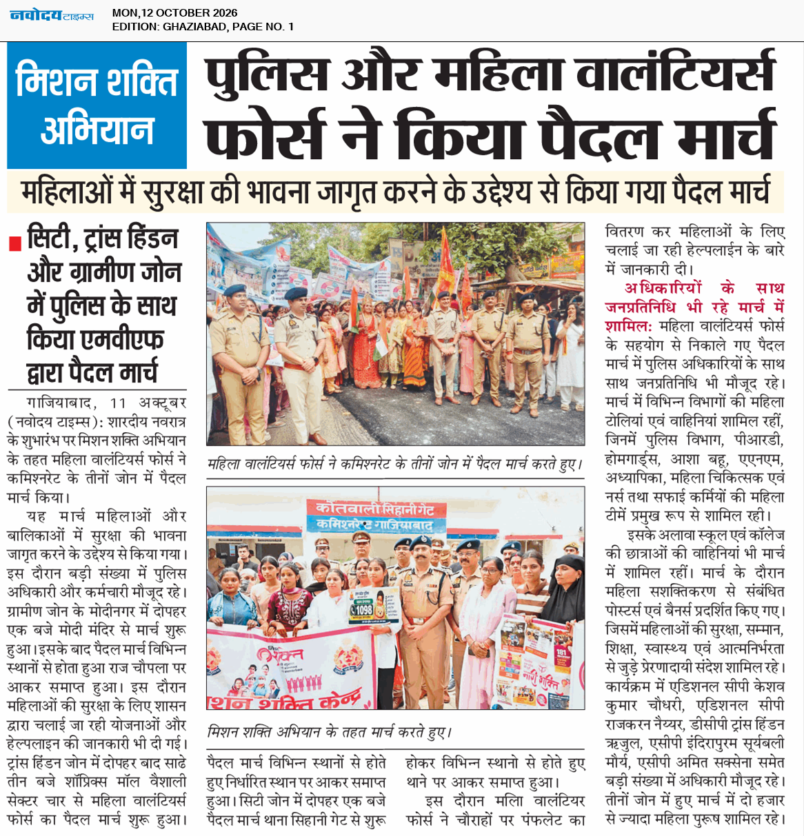 Ghaziabad 10/12/2026 12:00:00 AM
