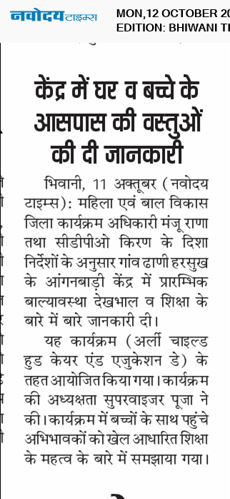 BHIWANI TIMES 10/12/2026 12:00:00 AM