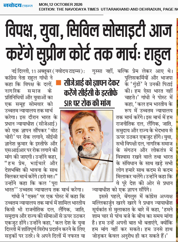 THE NAVODAYA TIMES MAIN UTTARAKHAND AND DEHRADUN 10/12/2026 12:00:00 AM