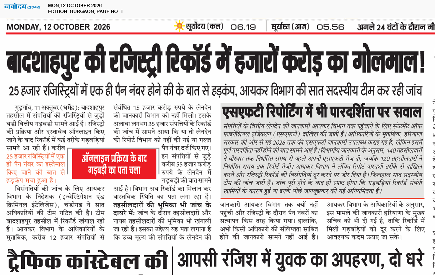 Gurgaon 10/12/2026 12:00:00 AM