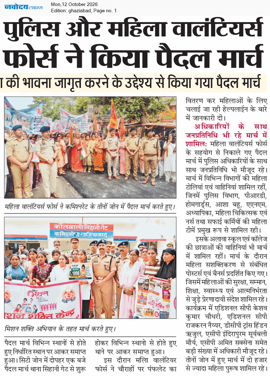 Ghaziabad 10/12/2026 12:00:00 AM