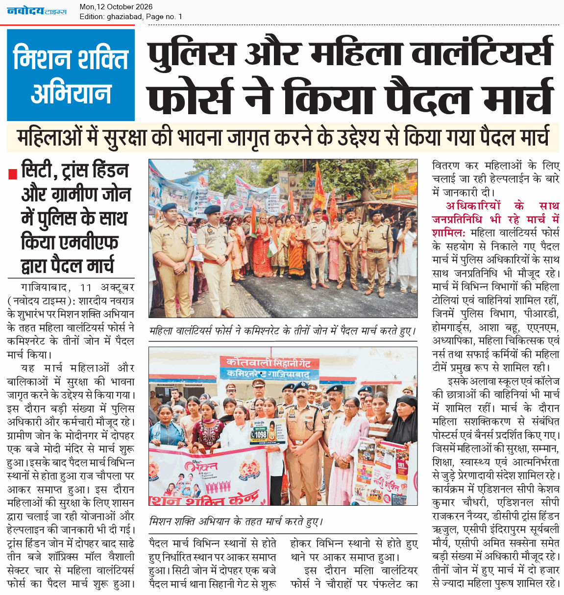 Ghaziabad 10/12/2026 12:00:00 AM