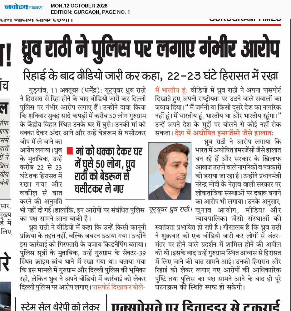 Gurgaon 10/12/2026 12:00:00 AM