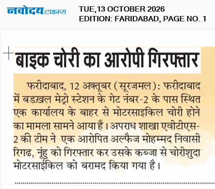 Faridabad 10/13/2026 12:00:00 AM