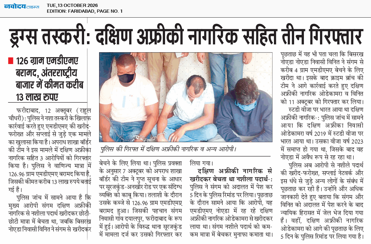 Faridabad 10/13/2026 12:00:00 AM