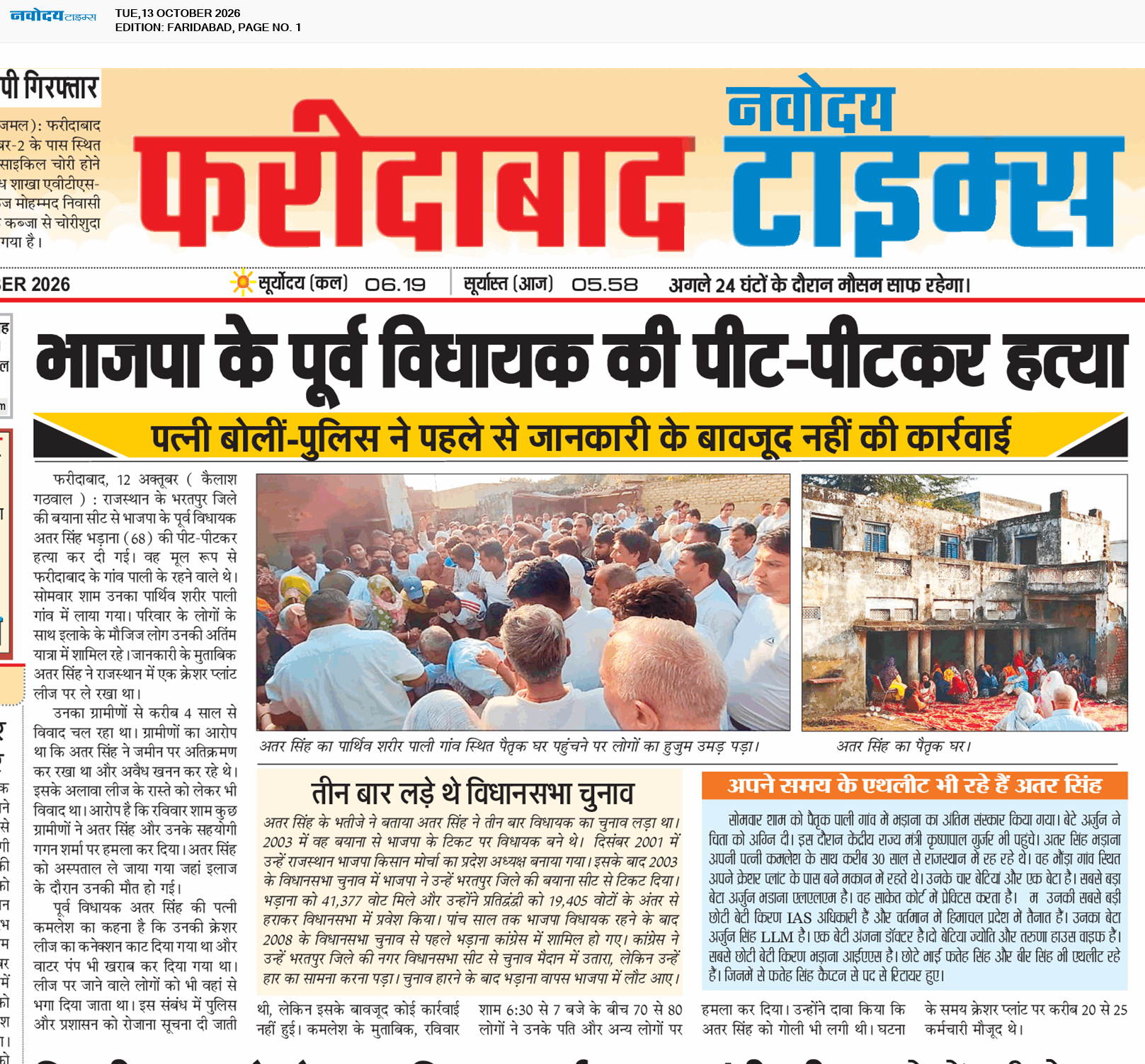Faridabad 10/13/2026 12:00:00 AM