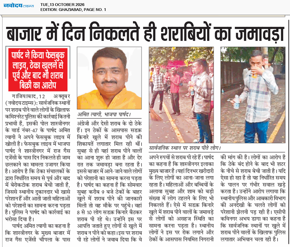 Ghaziabad 10/13/2026 12:00:00 AM