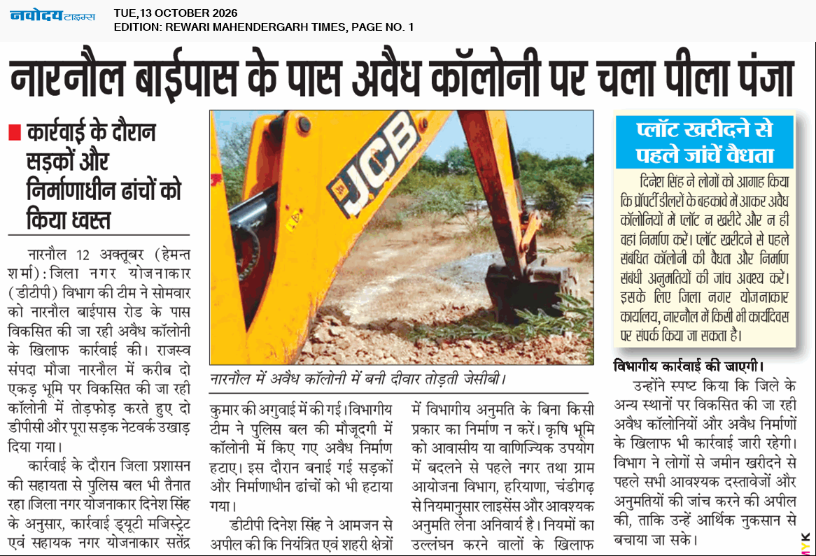 REWARI MAHENDERGARH TIMES 10/13/2026 12:00:00 AM