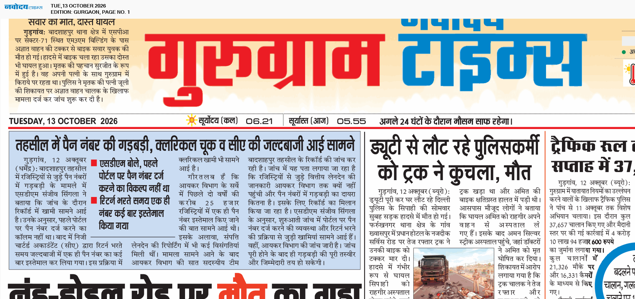 Gurgaon 10/13/2026 12:00:00 AM