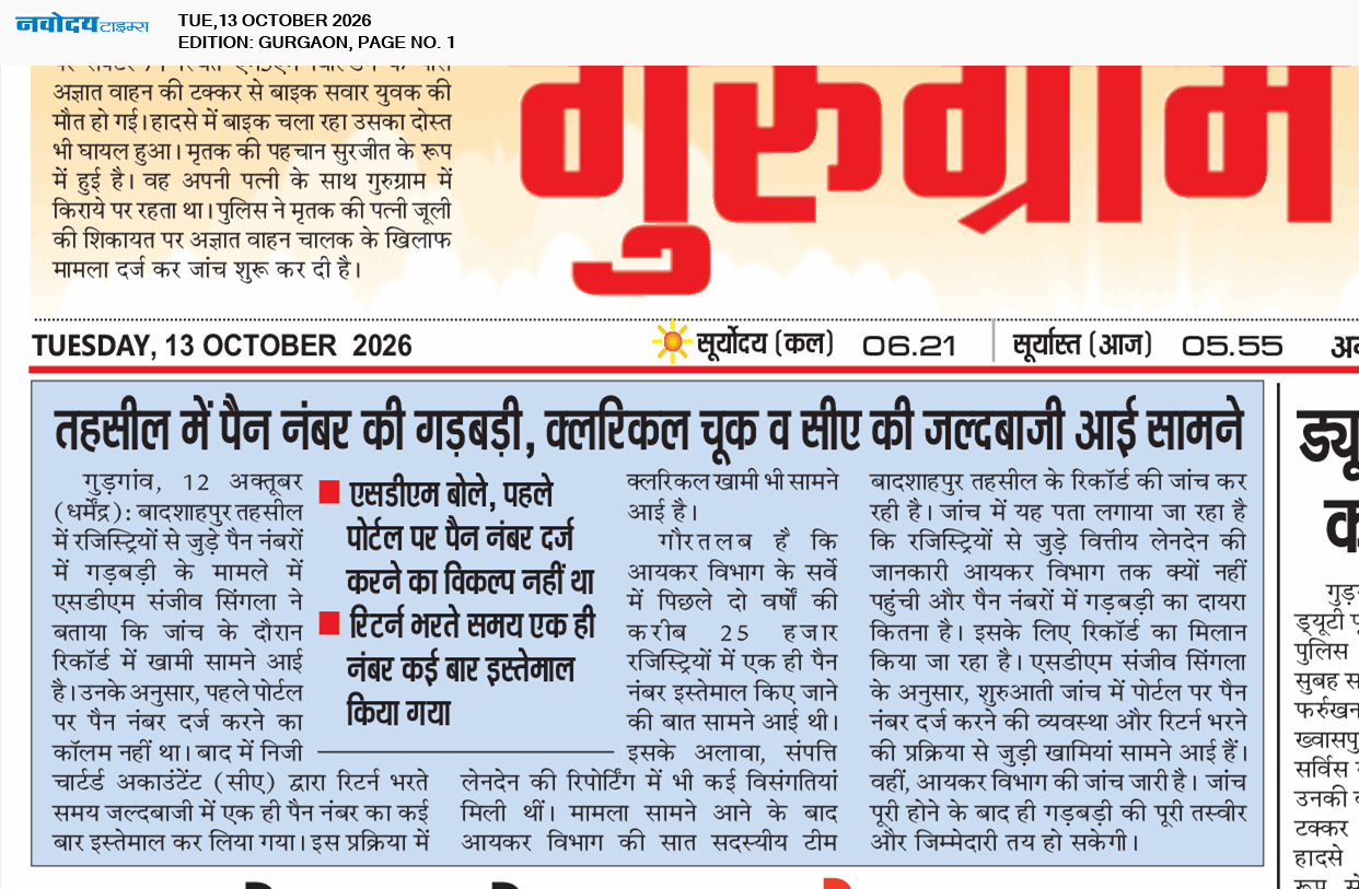 Gurgaon 10/13/2026 12:00:00 AM