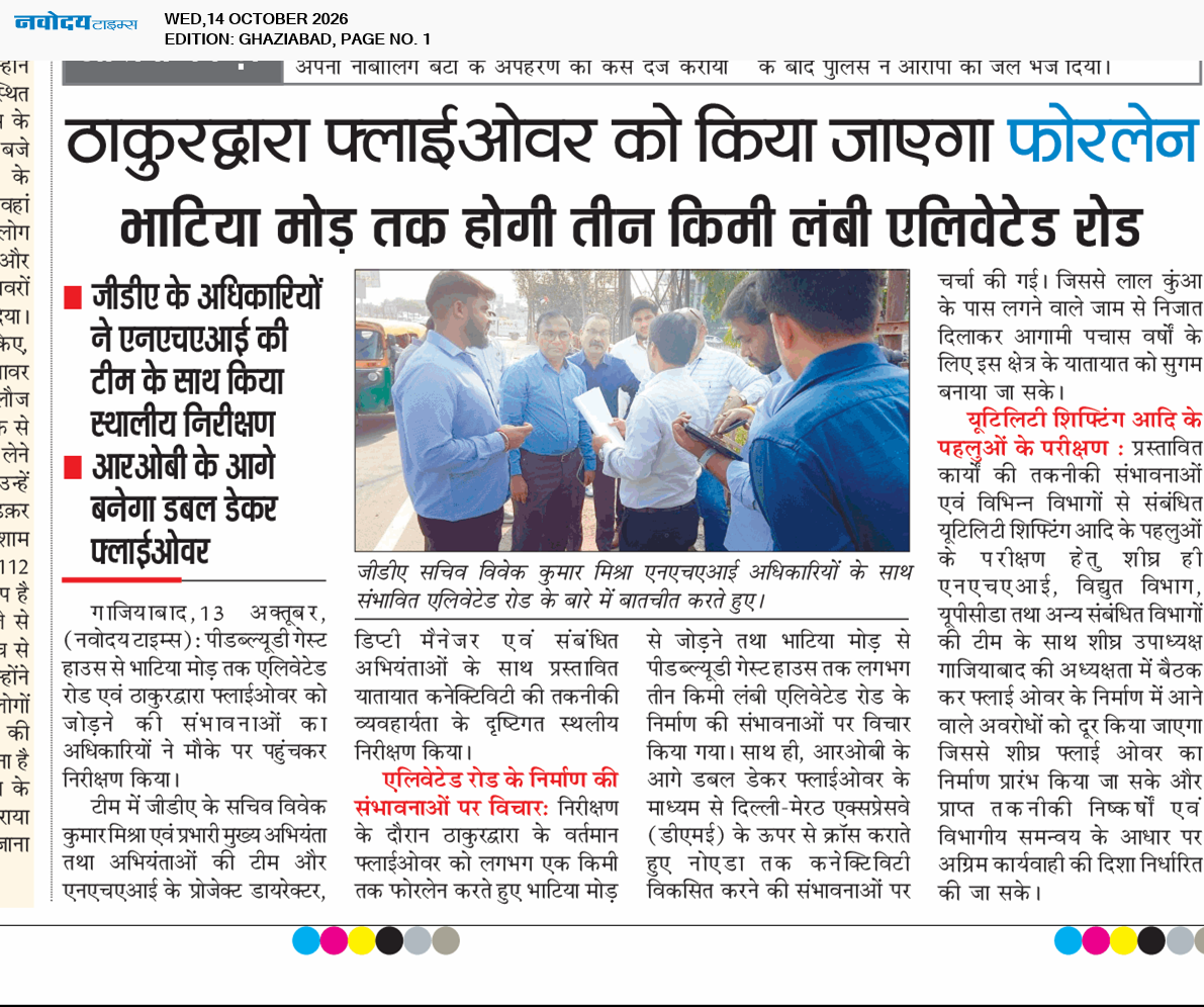 Ghaziabad 10/14/2026 12:00:00 AM