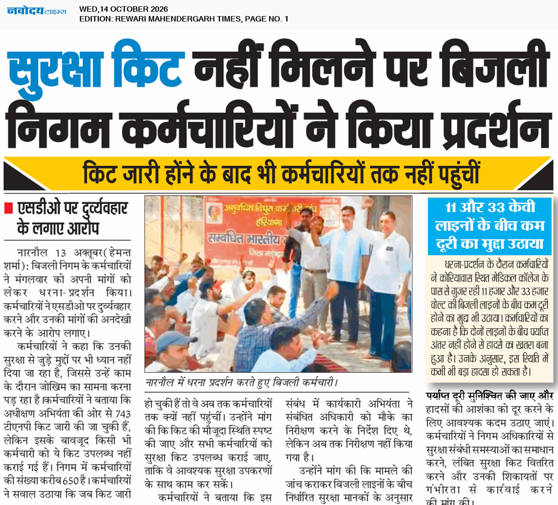 REWARI MAHENDERGARH TIMES 10/14/2026 12:00:00 AM