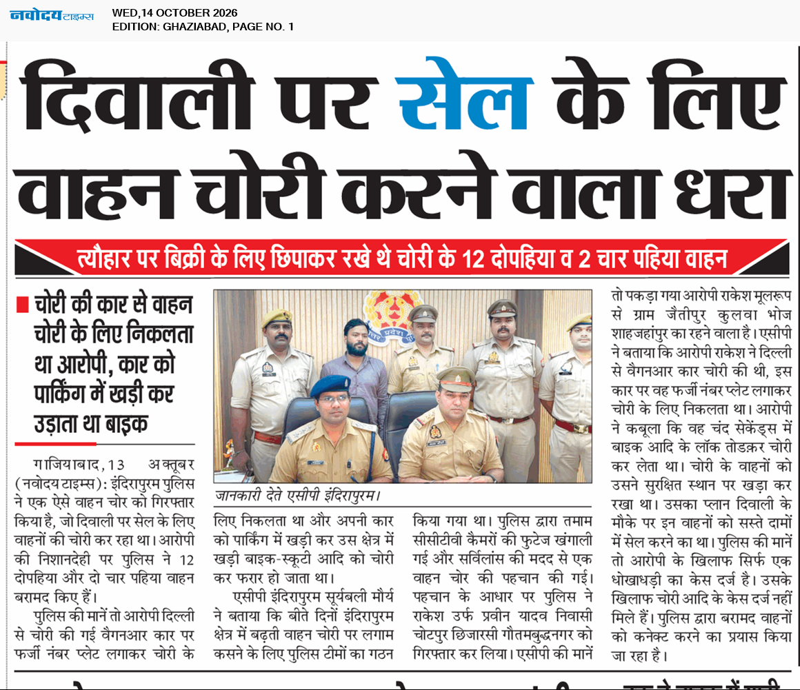Ghaziabad 10/14/2026 12:00:00 AM