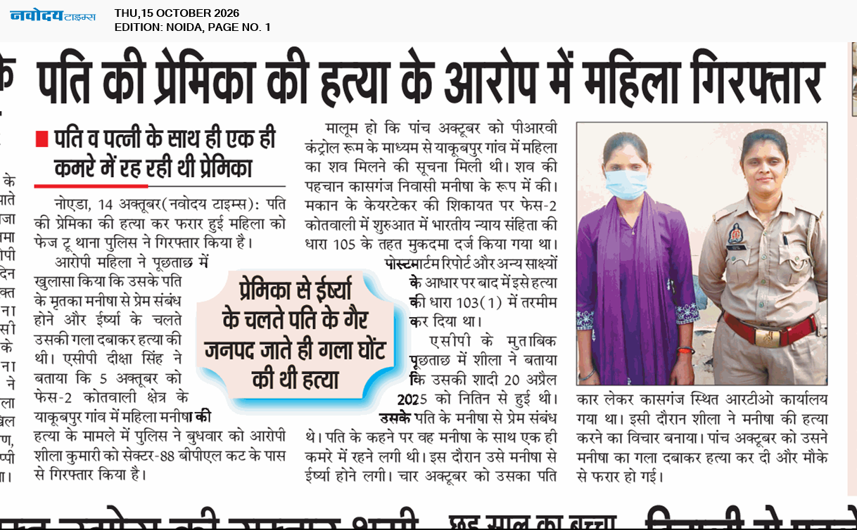 Noida 10/15/2026 12:00:00 AM