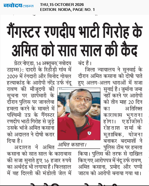 Noida 10/15/2026 12:00:00 AM
