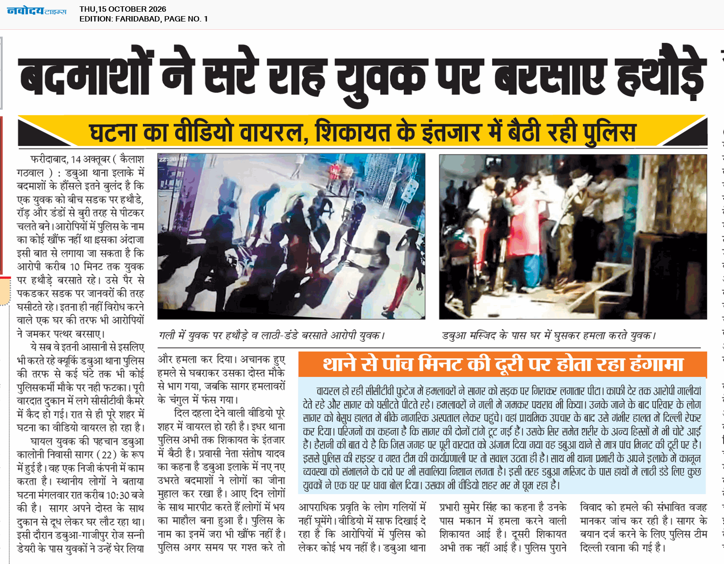 Faridabad 10/15/2026 12:00:00 AM