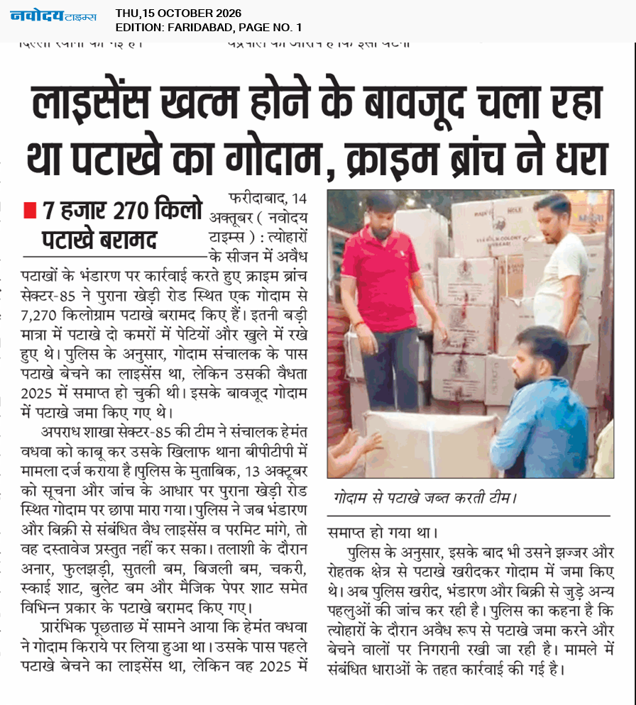Faridabad 10/15/2026 12:00:00 AM