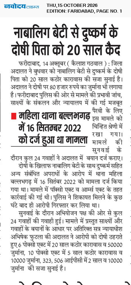 Faridabad 10/15/2026 12:00:00 AM