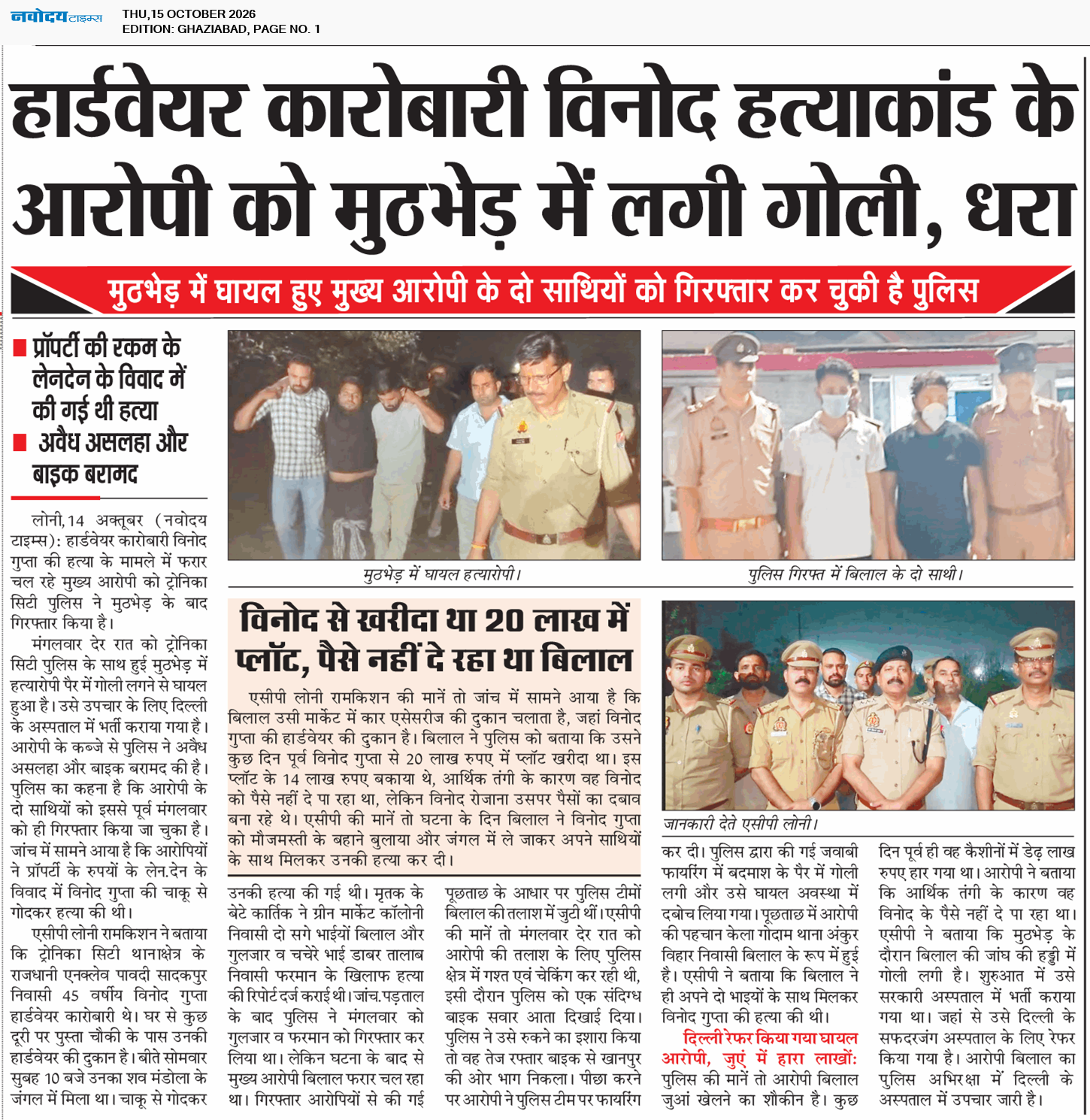 Ghaziabad 10/15/2026 12:00:00 AM