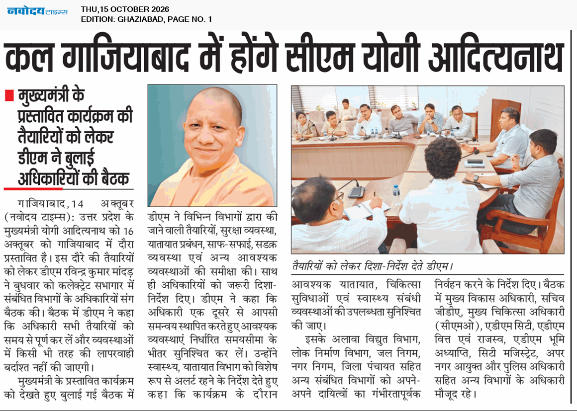 Ghaziabad 10/15/2026 12:00:00 AM
