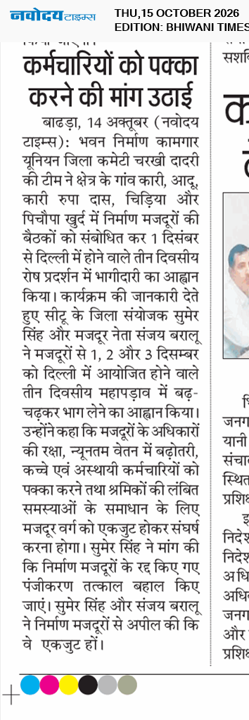 BHIWANI TIMES 10/15/2026 12:00:00 AM