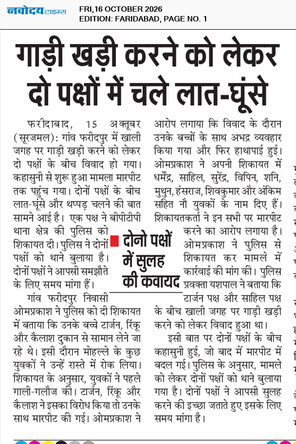 Faridabad 10/16/2026 12:00:00 AM