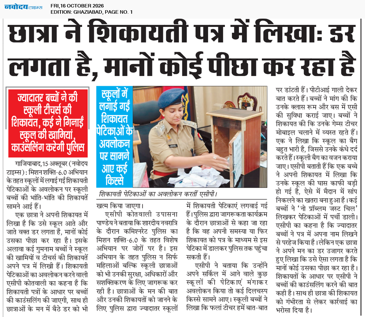Ghaziabad 10/16/2026 12:00:00 AM
