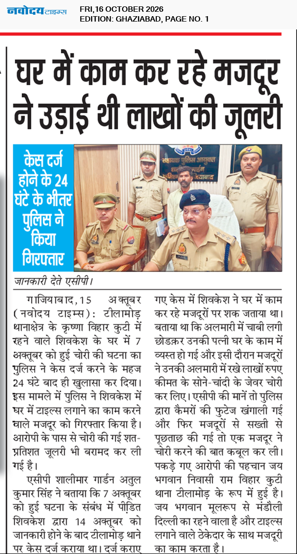 Ghaziabad 10/16/2026 12:00:00 AM