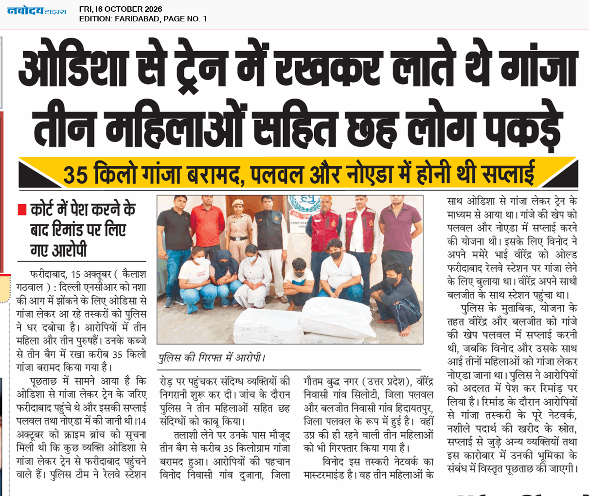Faridabad 10/16/2026 12:00:00 AM