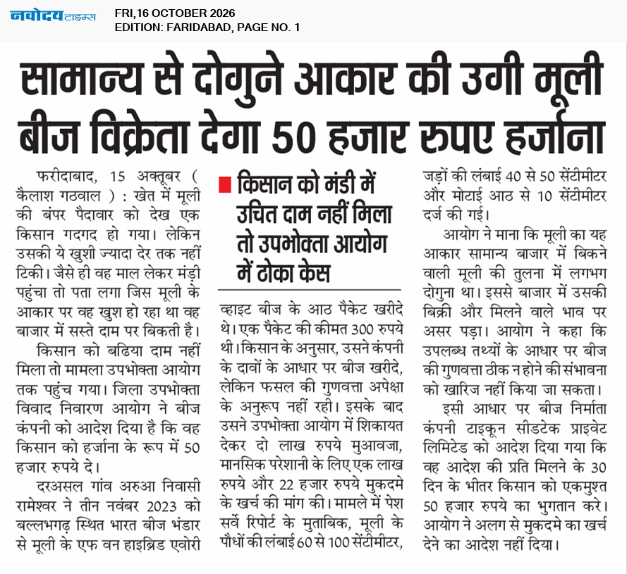 Faridabad 10/16/2026 12:00:00 AM