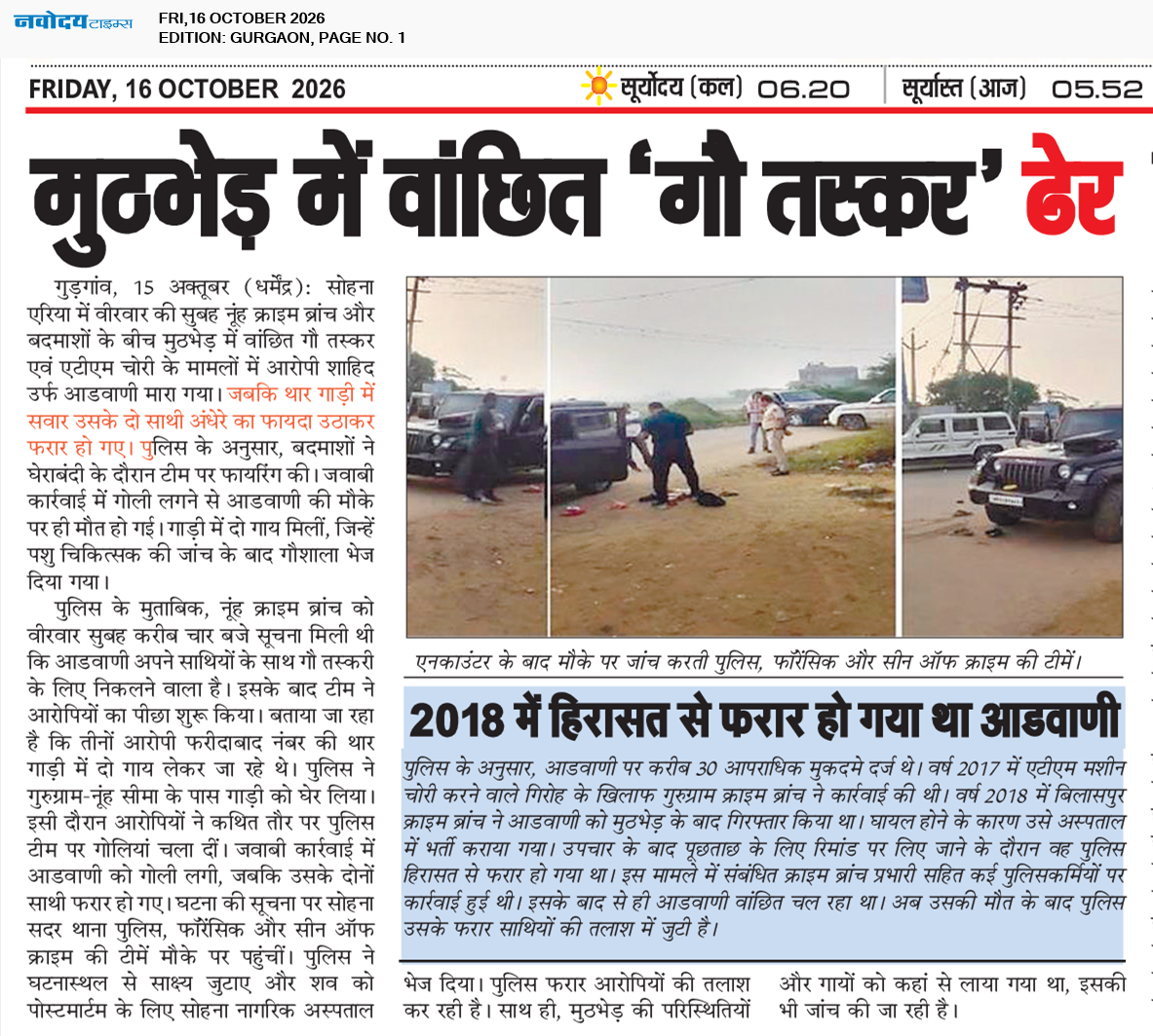 Gurgaon 10/16/2026 12:00:00 AM