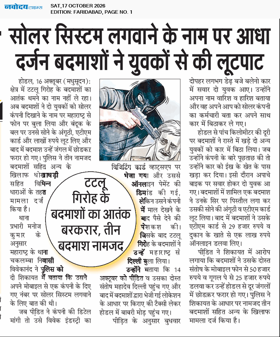 Faridabad 10/17/2026 12:00:00 AM