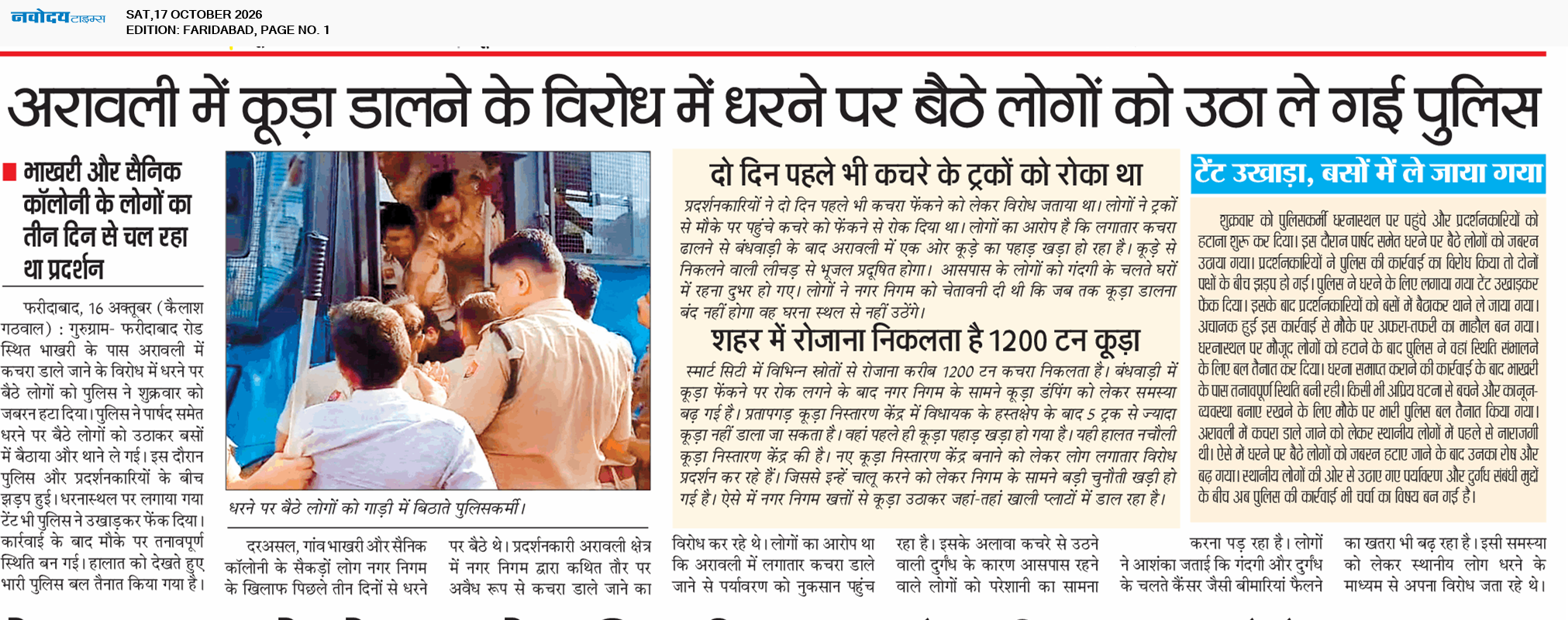 Faridabad 10/17/2026 12:00:00 AM