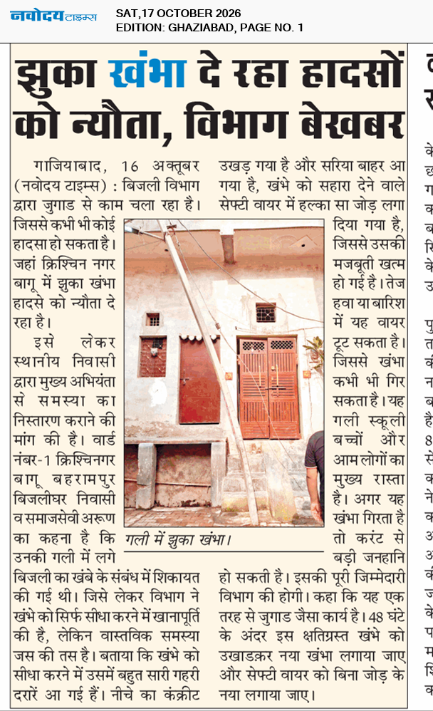 Ghaziabad 10/17/2026 12:00:00 AM
