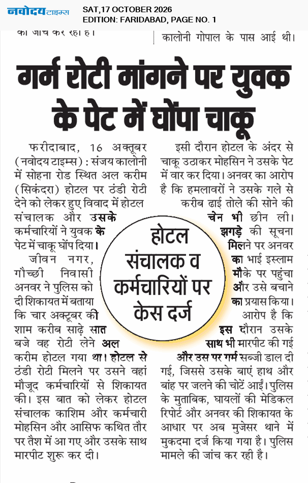 Faridabad 10/17/2026 12:00:00 AM