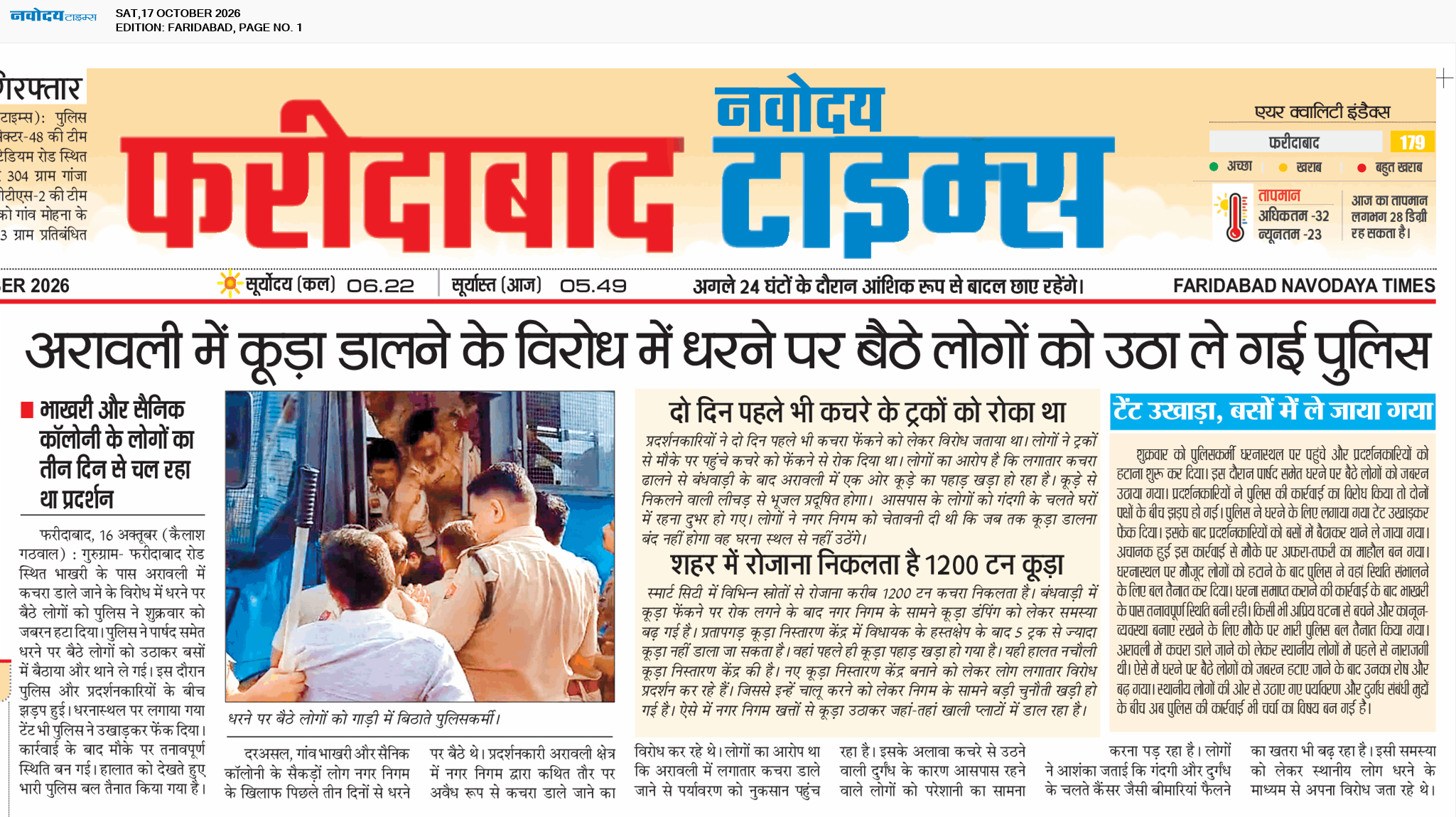 Faridabad 10/17/2026 12:00:00 AM