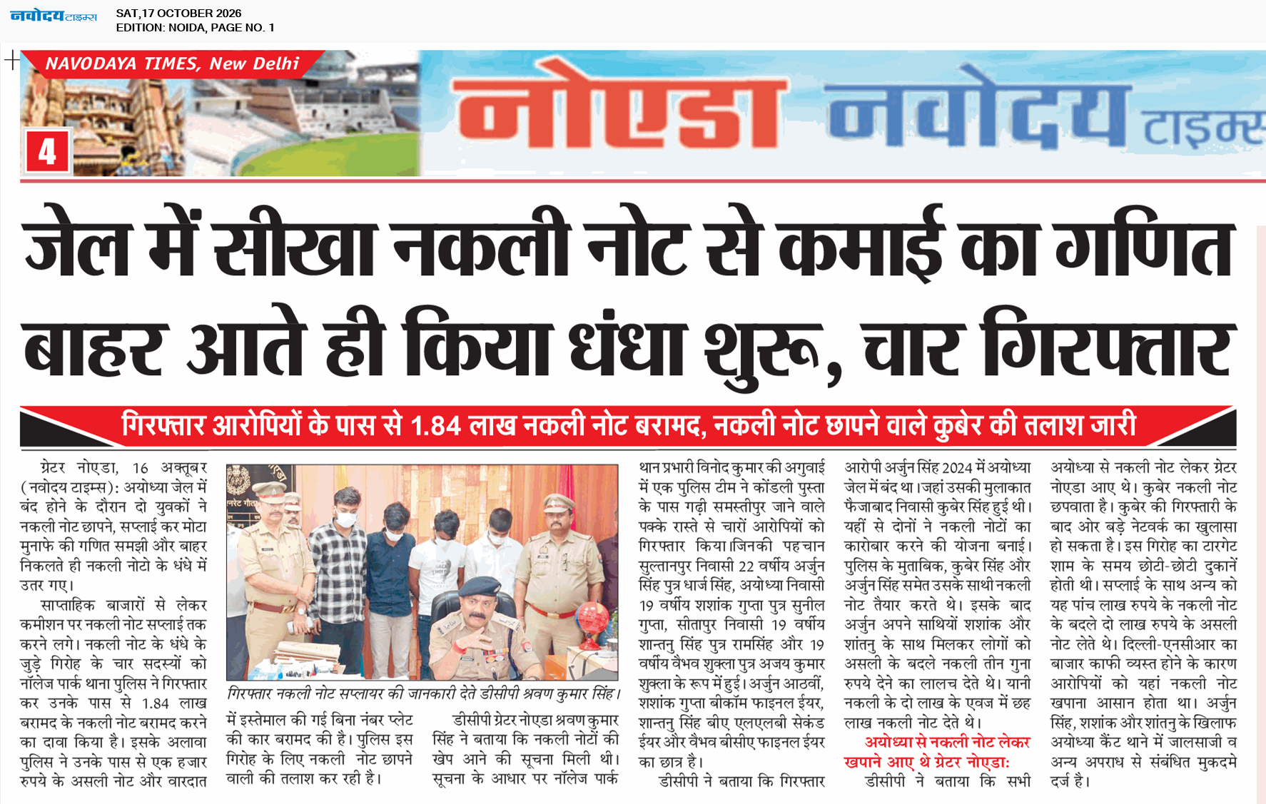 Noida 10/17/2026 12:00:00 AM
