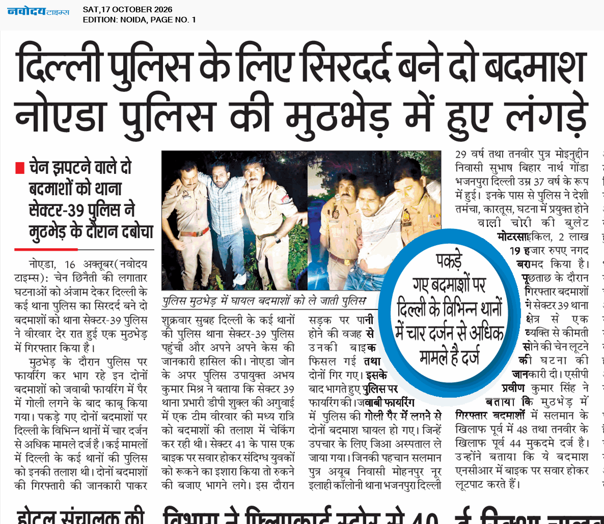Noida 10/17/2026 12:00:00 AM
