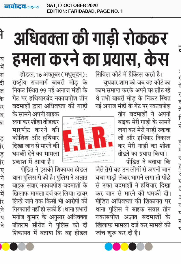 Faridabad 10/17/2026 12:00:00 AM