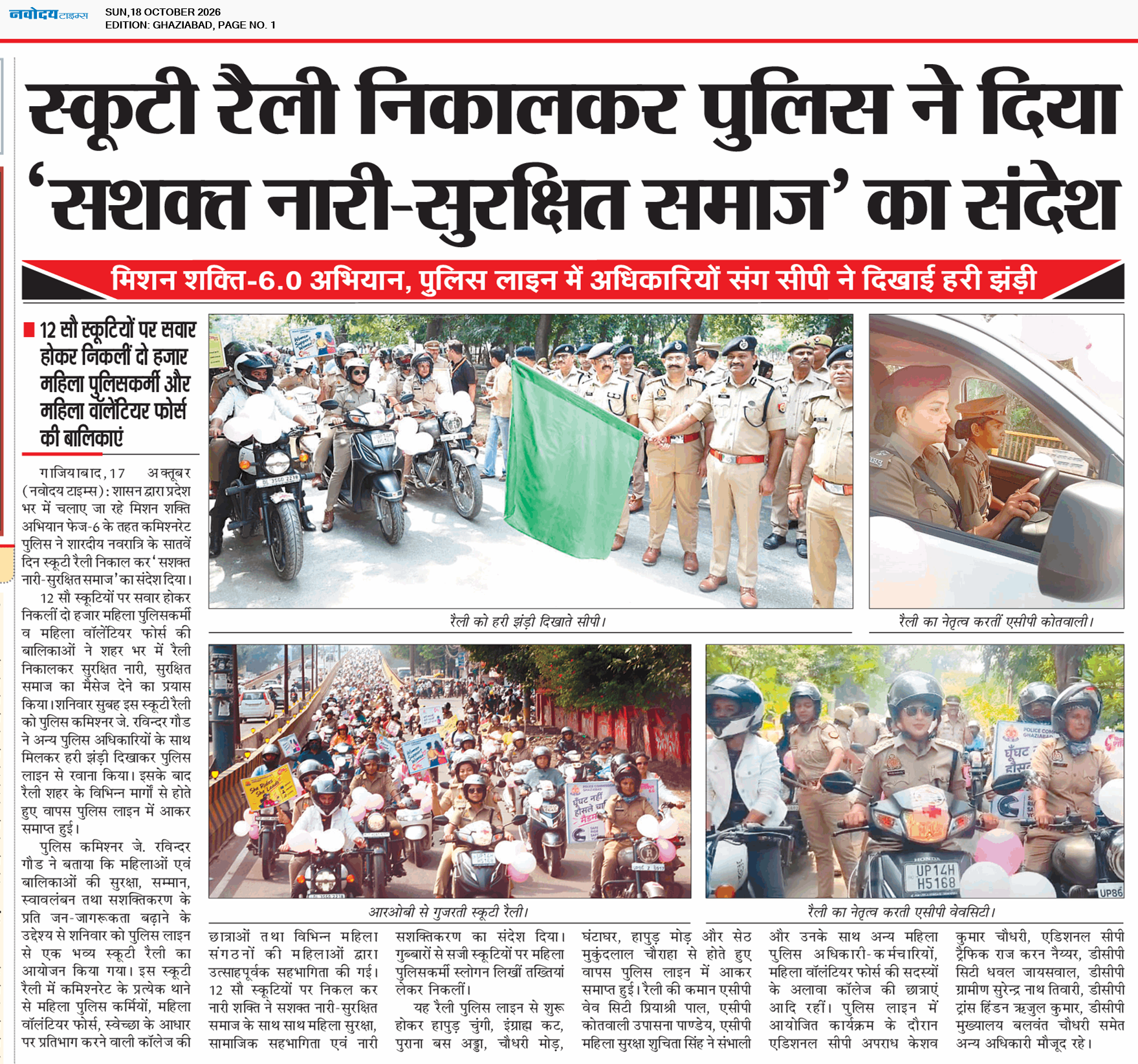 Ghaziabad 10/18/2026 12:00:00 AM